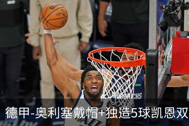 德甲-奥利塞戴帽+独造5球凯恩双响 拜仁7-0柏林联合